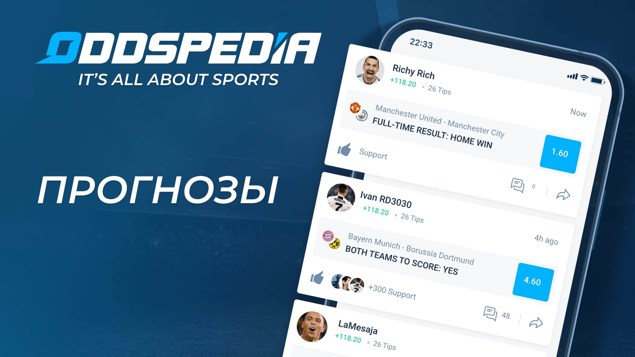 ставки спорт прогноз