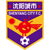 瀋陽城市FC