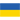 Украйна Под21