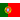 ポルトガル