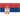 Serbia Femenino